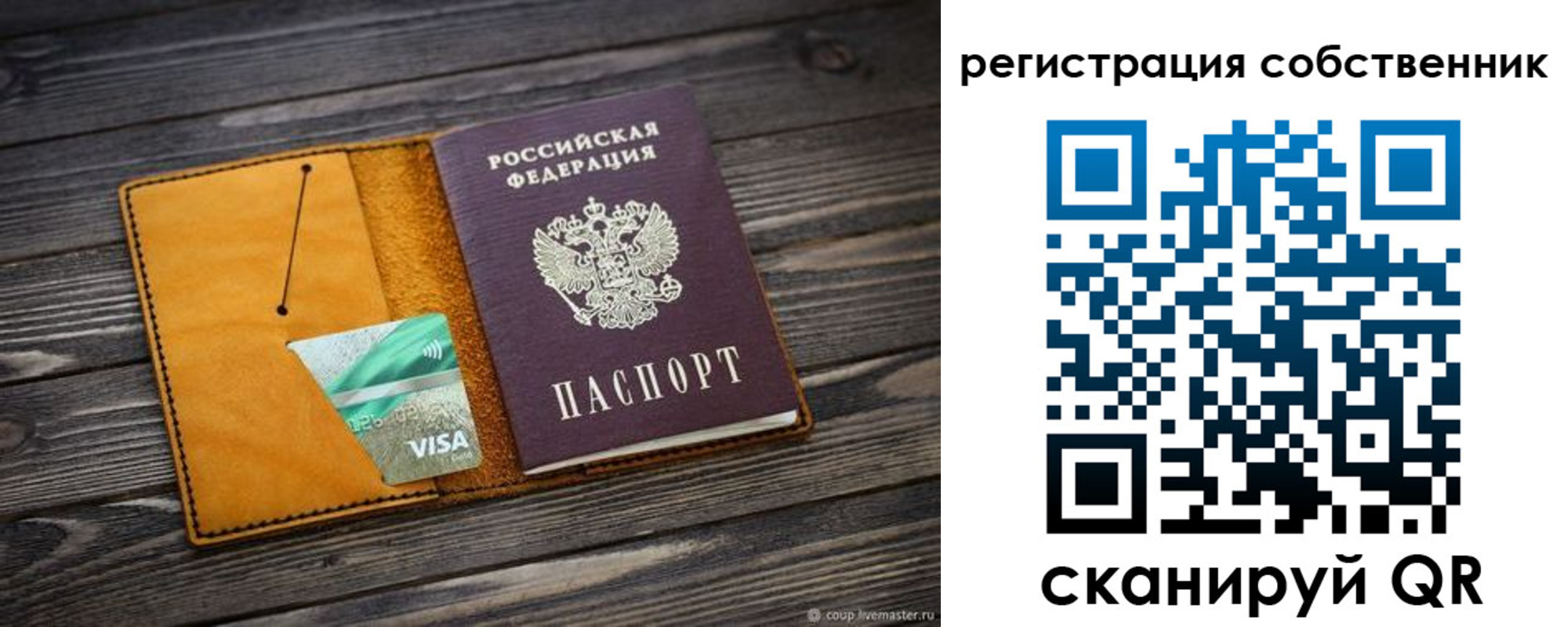 прописка иностранных граждан в Октябрьском