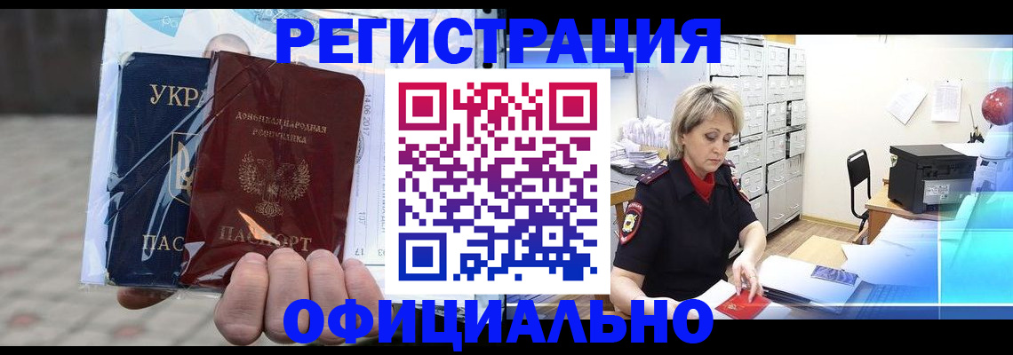 прописка гарантия в Октябрьском