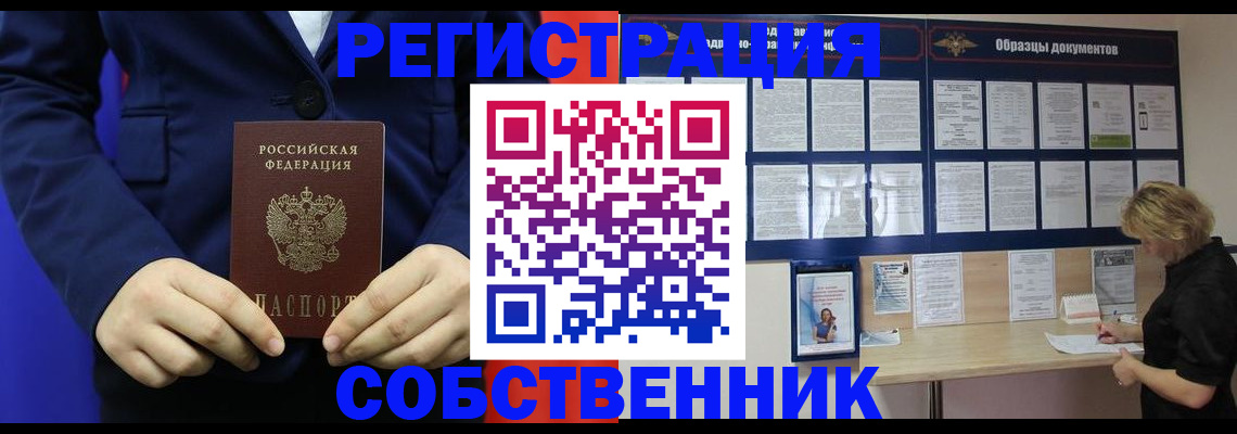 прописка законно в Октябрьском