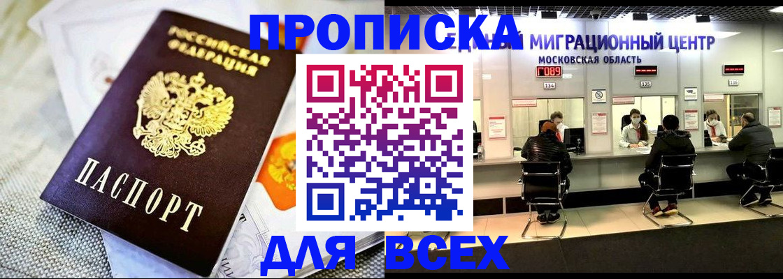 прописка ребенка в Октябрьском