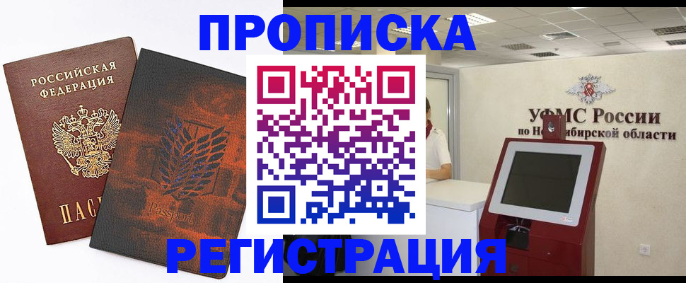 временная регистрация в квартире в Октябрьском