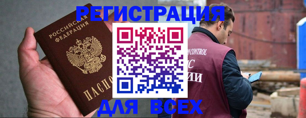 прописка гарантия в Октябрьском